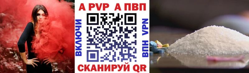 Альфа ПВП крисы CK магазин продажи Вилючинск