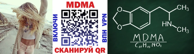 купить закладку Вилючинск MDMA crystal