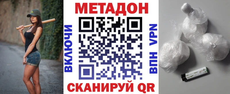 гидра зеркало Вилючинск Метадон methadone