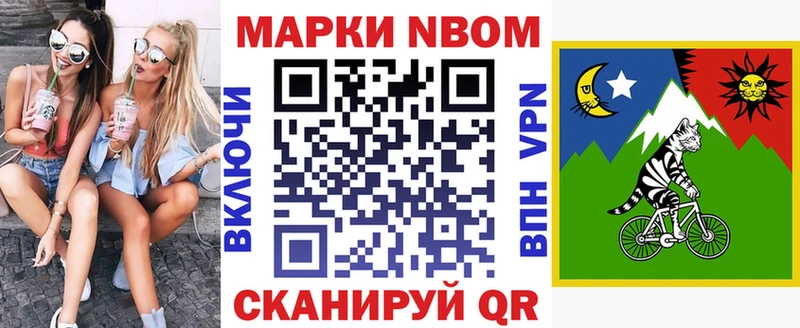 Марки N-bome 1,8мг  omg ССЫЛКА  Вилючинск 
